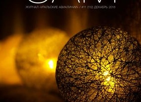 Организованный компанией Фишер (ФРГ) пресс-тур для журналистов российских отраслевых СМИ продолжился  15 марта в Вальдахтале и Шварцвальде (земля Баден – Вюртемберг)